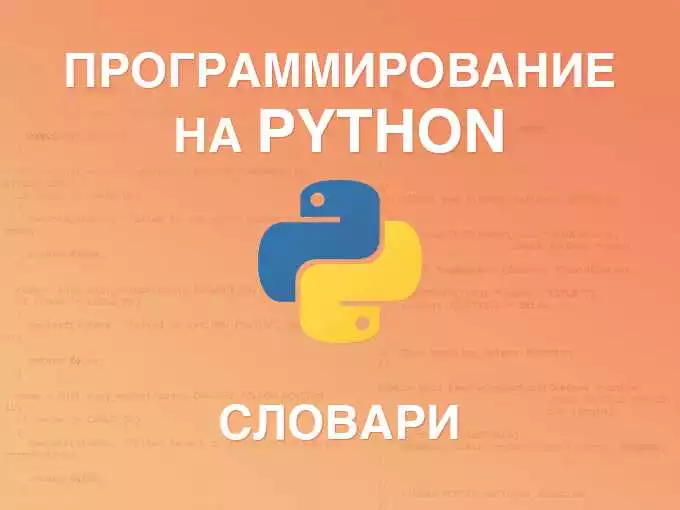 Синтаксис Python: Ключевые Моменты