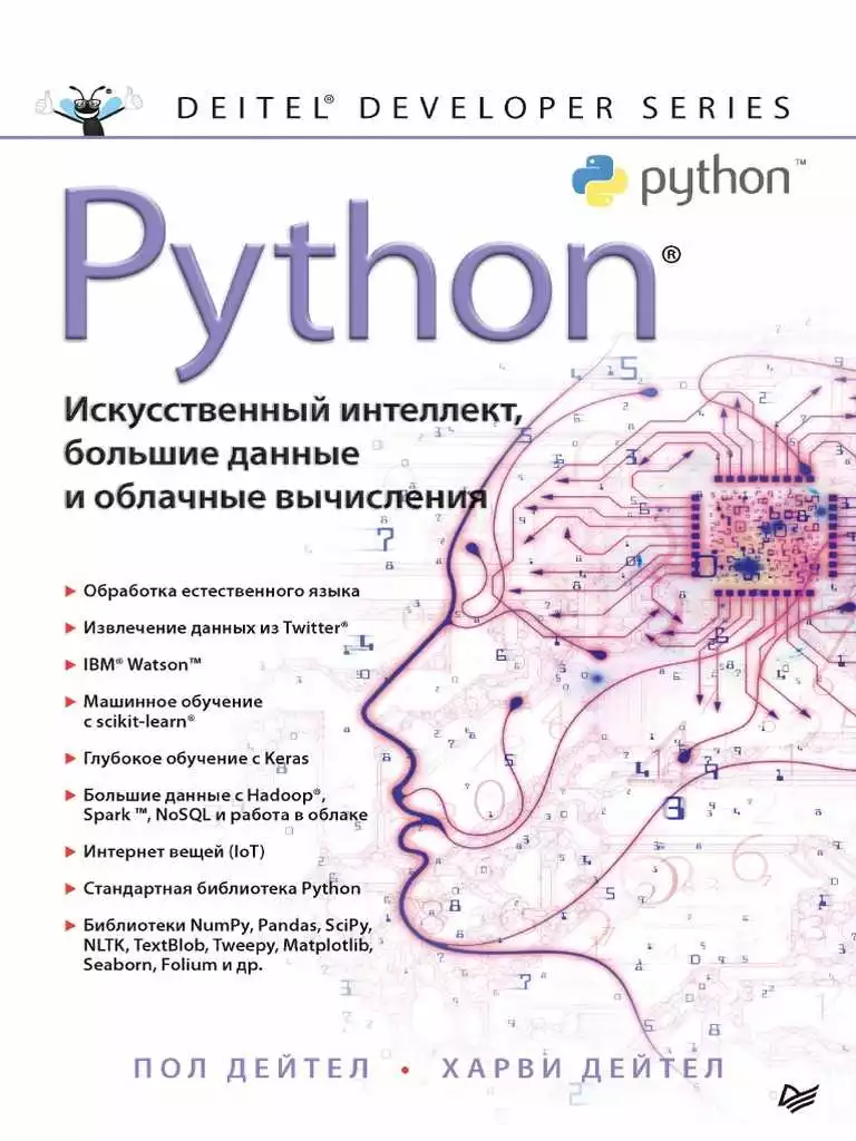 Примеры Обработки Данных На Python