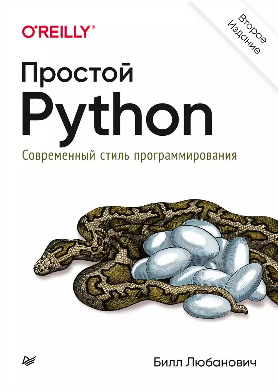 Анализ Данных На Python