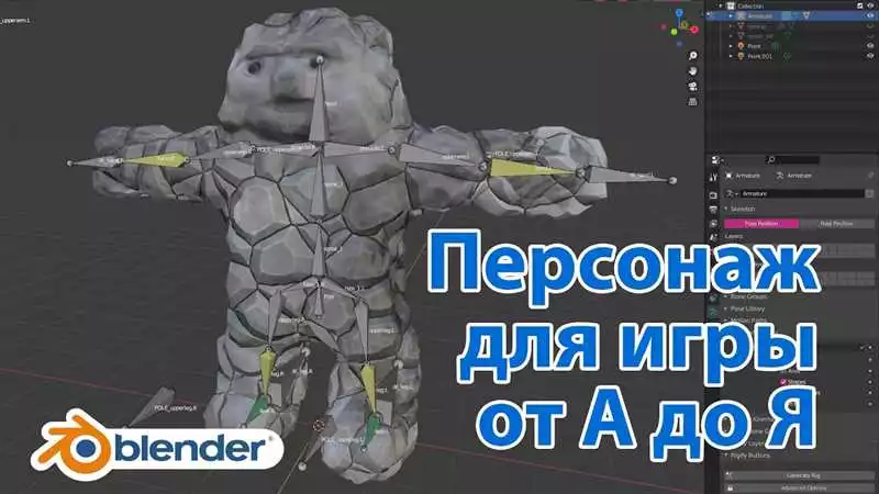 Семинар О 3D-Моделировании Для Геймдевелоперов