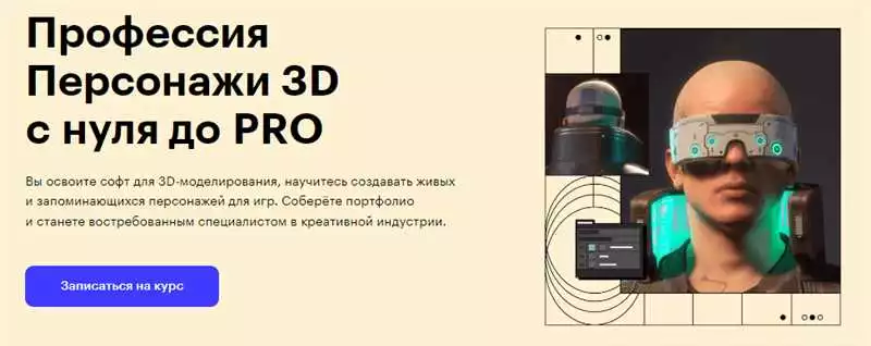 Воркшоп По 3D-Моделям Для Разработчиков Игровых Приложений