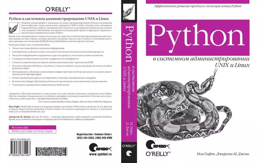 Применение SQLAlchemy в Python: создание и управление таблицами в базе данных. Примеры и советы.