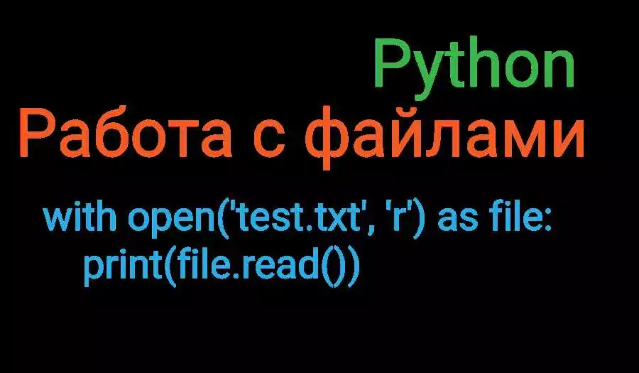 Основы Языка Python (Python-Basics)