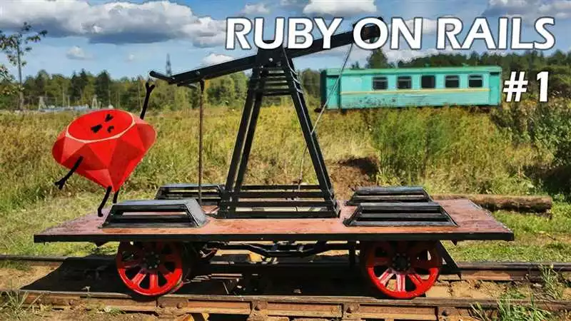 Ruby on Rails как создать стабильные и эффективные серверные приложения