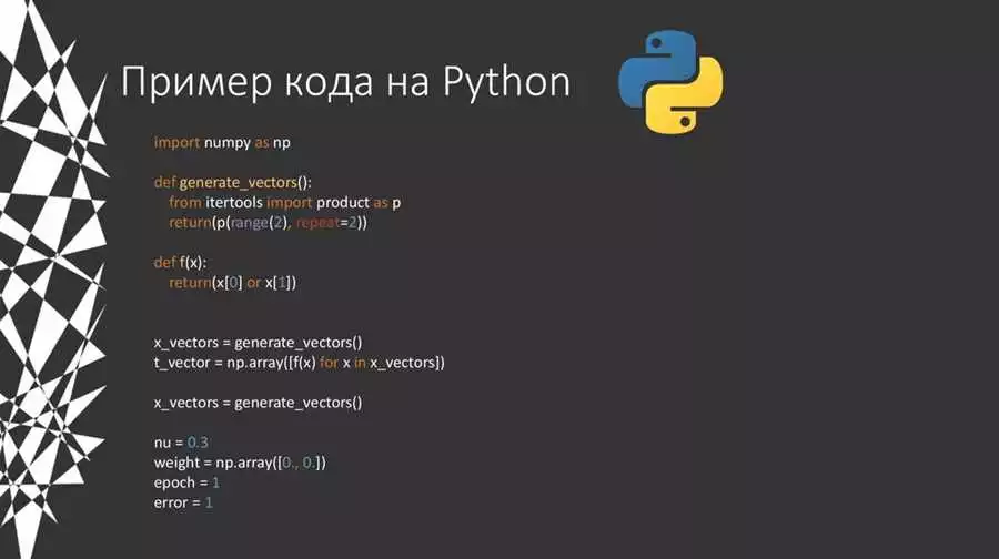 Управление игровым процессом на Python