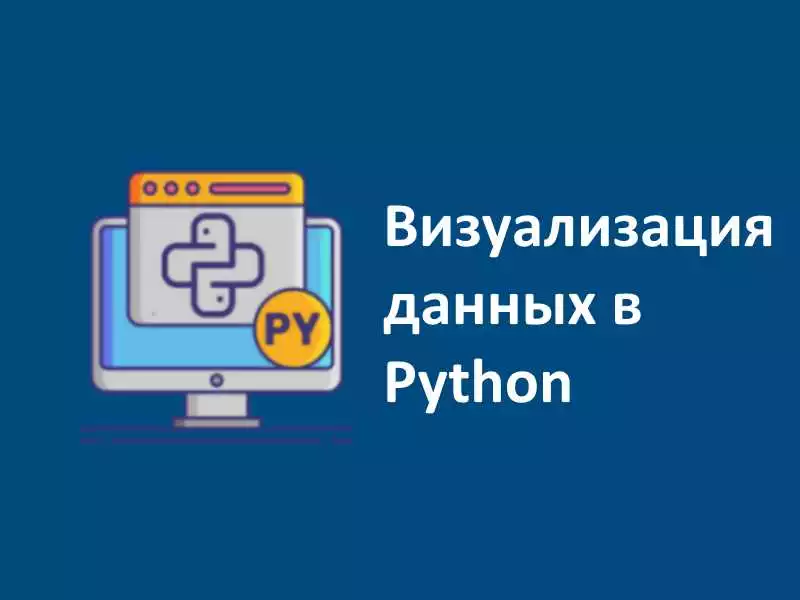Визуализация Временных Рядов На Python: Лучшие Инструменты И Библиотеки Для Успешного Анализа