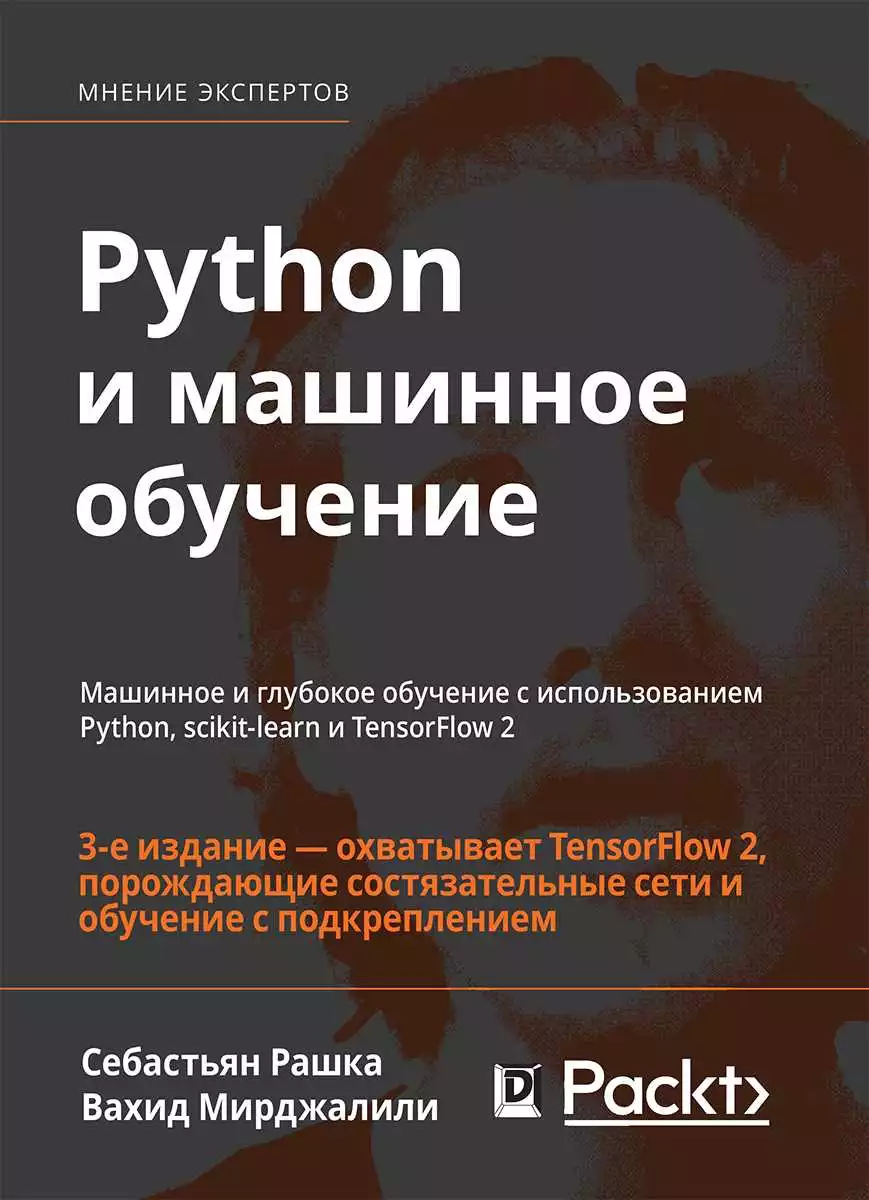 Преимущества Использования Python В Машинном Обучении